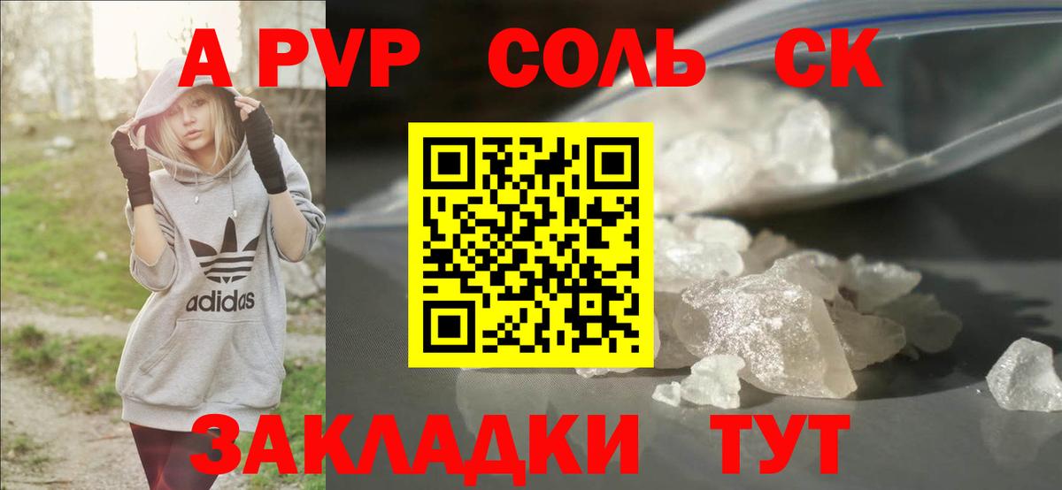 Alpha PVP кристаллы  A PVP  Вход с VPN  Реж  Альфа ПВП Соль 