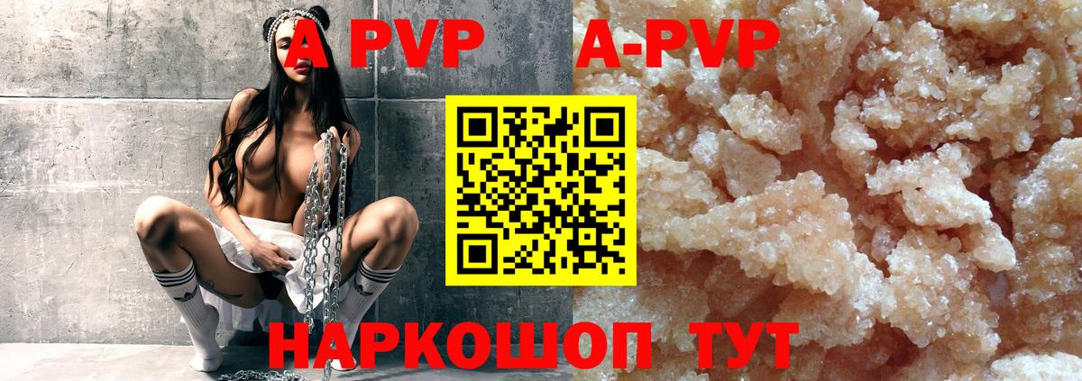 А ПВП VHQ Реж