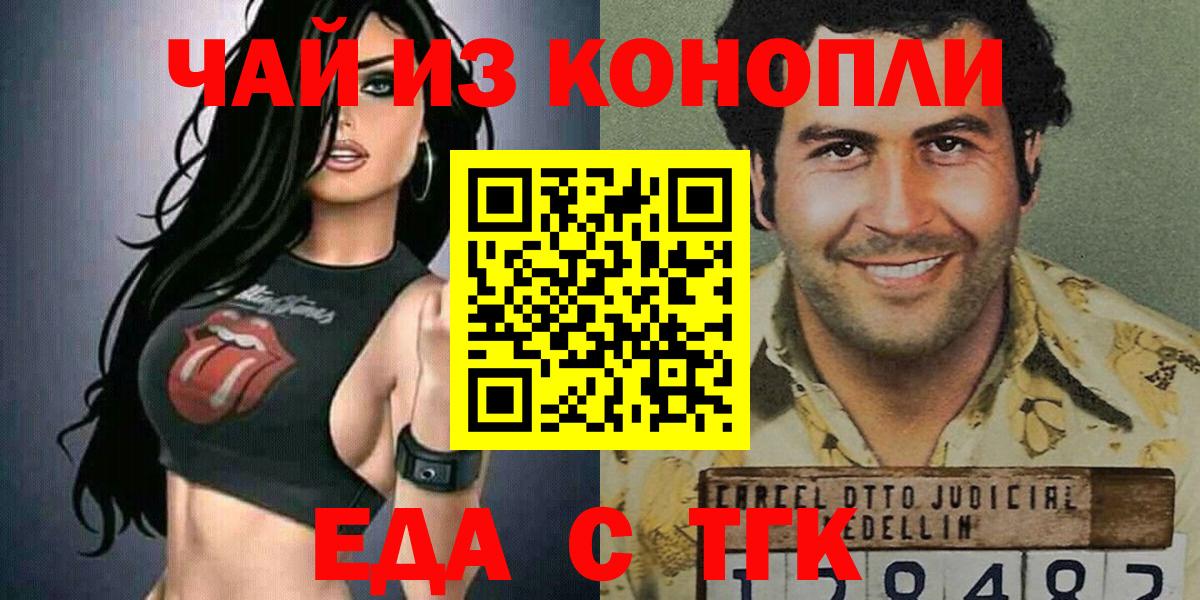 Реж  Canna-Cookies марихуана  Вход с VPN 