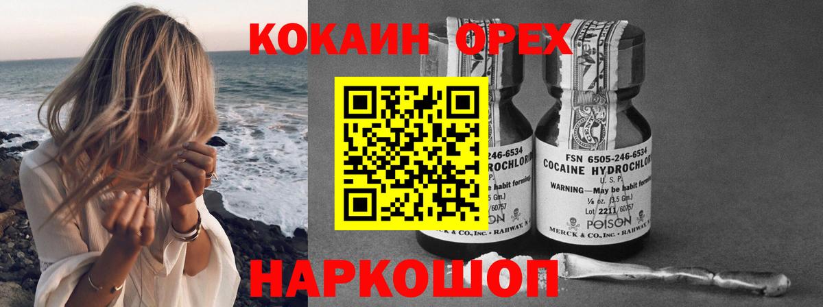 Реж  Cocaine Колумбийский  Cocaine 97%  Вход с VPN 