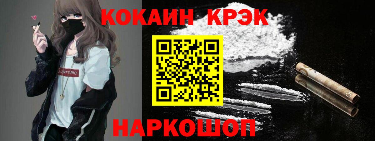Кокаин FishScale Реж