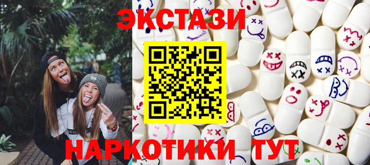 ЭКСТАЗИ таблы Реж