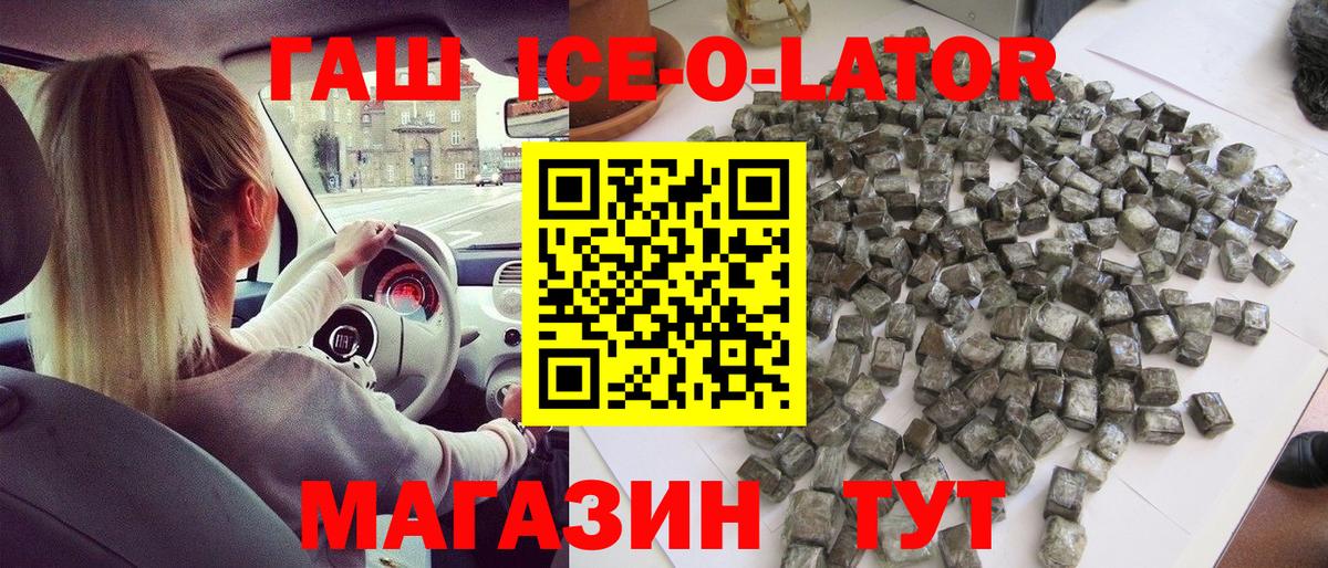 ГАШ  ГАШИШ хэш  Вход с VPN  Реж 