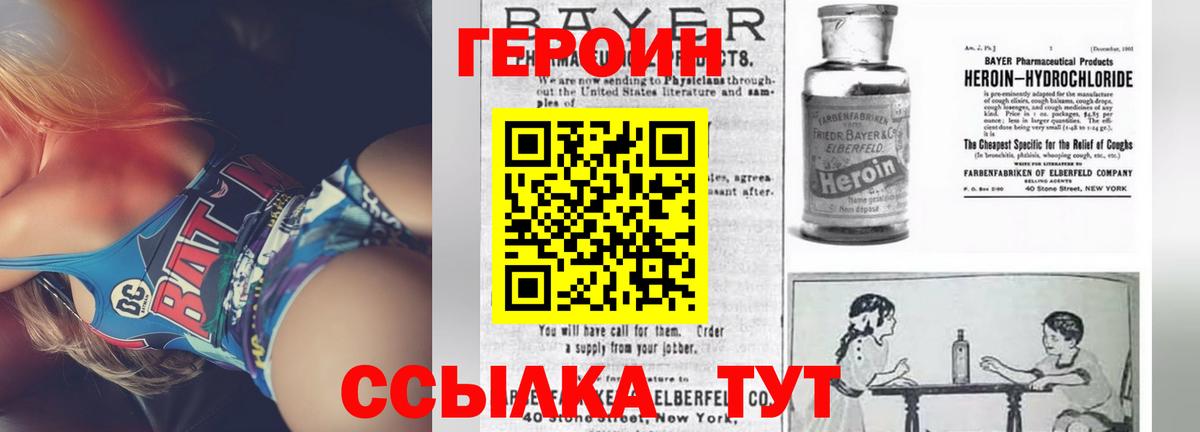 Героин герыч  Героин  Реж  Вход с VPN 