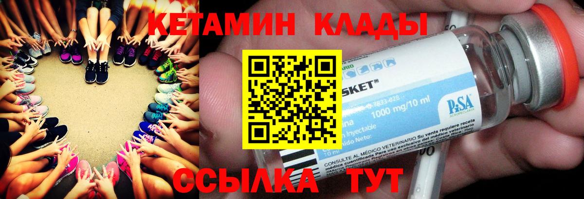 Кетамин VHQ Реж