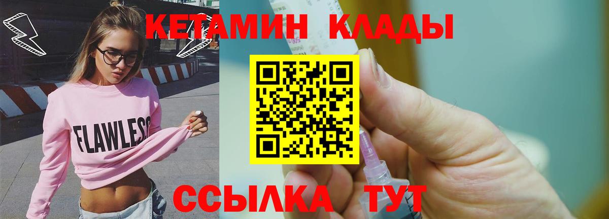 КЕТАМИН ketamine  Вход с VPN  blacksprut сайт  КЕТАМИН ketamine  Реж 