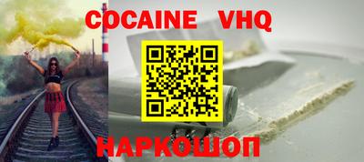COCAINE Усть-Джегута