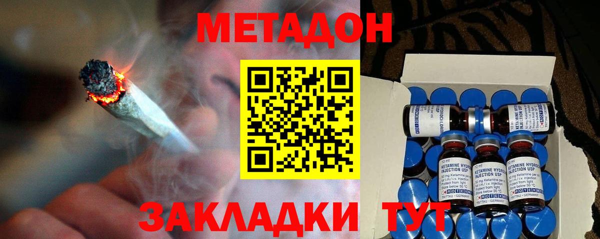 МЕТАДОН белоснежный  Вход с VPN  Реж  Метадон VHQ 