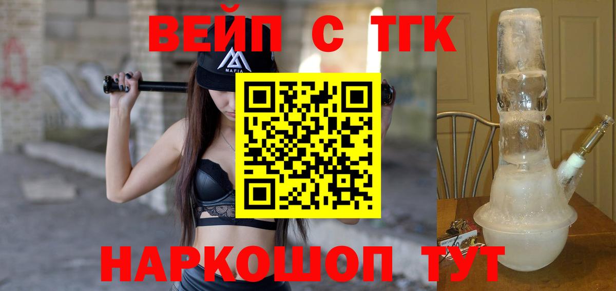 где можно купить   Вход с VPN  ТГК концентрат  Реж  ТГК концентрат 